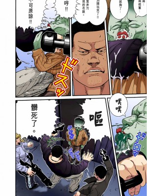 [奧浩哉] GANTZ 殺戮都市 第1部 蔥星人編_137