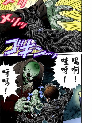 [奧浩哉] GANTZ 殺戮都市 第1部 蔥星人編_316