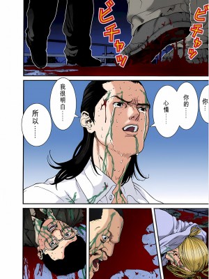 [奧浩哉] GANTZ 殺戮都市 第1部 蔥星人編_234