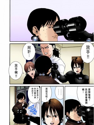 [奧浩哉] GANTZ 殺戮都市 第1部 蔥星人編_401