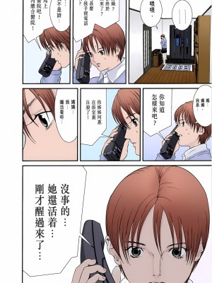 [奧浩哉] GANTZ 殺戮都市 第1部 蔥星人編_417