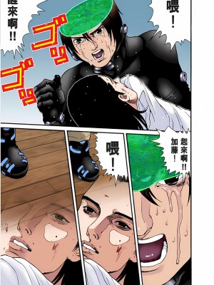 [奧浩哉] GANTZ 殺戮都市 第1部 蔥星人編_350