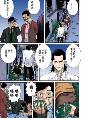 [奧浩哉] GANTZ 殺戮都市 第1部 蔥星人編_176