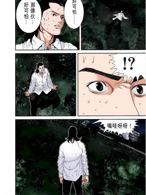 [奧浩哉] GANTZ 殺戮都市 第1部 蔥星人編_282