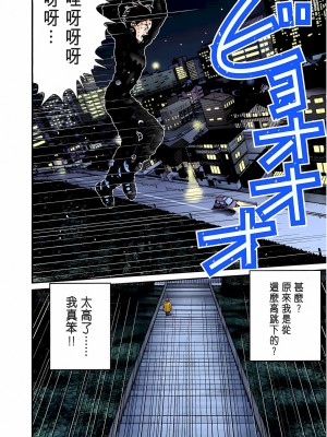[奧浩哉] GANTZ 殺戮都市 第1部 蔥星人編_292