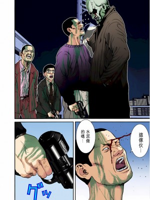[奧浩哉] GANTZ 殺戮都市 第1部 蔥星人編_200