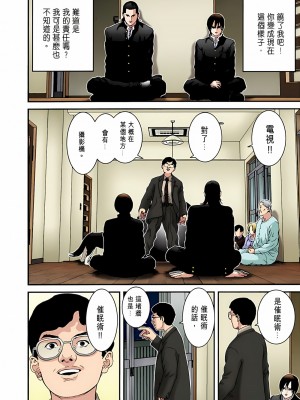 [奧浩哉] GANTZ 殺戮都市 第1部 蔥星人編_065