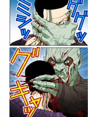 [奧浩哉] GANTZ 殺戮都市 第1部 蔥星人編_218