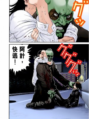 [奧浩哉] GANTZ 殺戮都市 第1部 蔥星人編_298