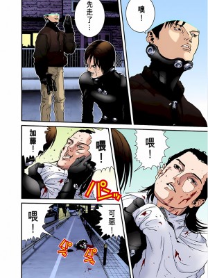 [奧浩哉] GANTZ 殺戮都市 第1部 蔥星人編_349