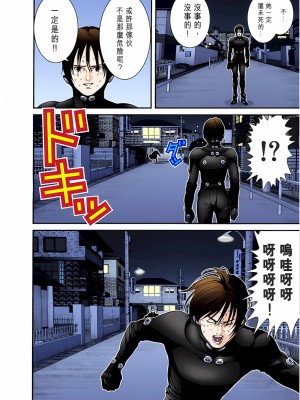 [奧浩哉] GANTZ 殺戮都市 第1部 蔥星人編_264