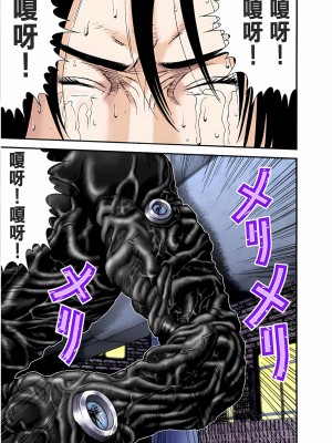 [奧浩哉] GANTZ 殺戮都市 第1部 蔥星人編_307