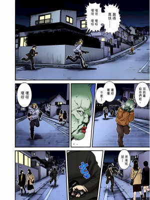 [奧浩哉] GANTZ 殺戮都市 第1部 蔥星人編_152