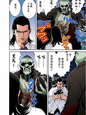 [奧浩哉] GANTZ 殺戮都市 第1部 蔥星人編_236