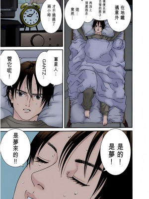 [奧浩哉] GANTZ 殺戮都市 第1部 蔥星人編_424