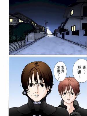 [奧浩哉] GANTZ 殺戮都市 第1部 蔥星人編_248