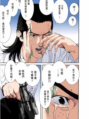[奧浩哉] GANTZ 殺戮都市 第1部 蔥星人編_237