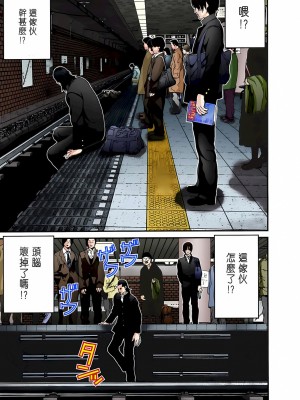 [奧浩哉] GANTZ 殺戮都市 第1部 蔥星人編_014