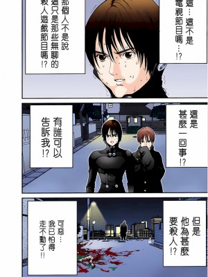 [奧浩哉] GANTZ 殺戮都市 第1部 蔥星人編_254