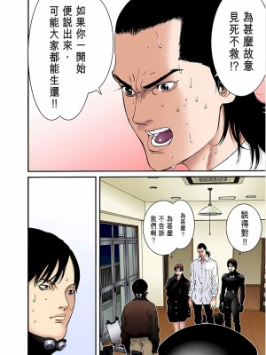 [奧浩哉] GANTZ 殺戮都市 第1部 蔥星人編_391
