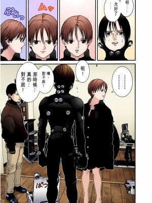 [奧浩哉] GANTZ 殺戮都市 第1部 蔥星人編_360