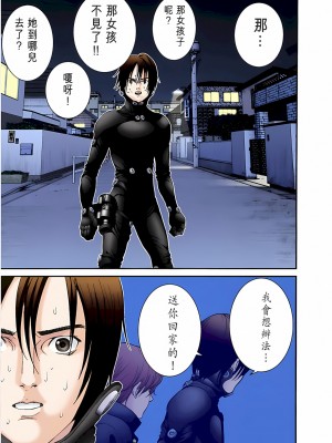 [奧浩哉] GANTZ 殺戮都市 第1部 蔥星人編_261