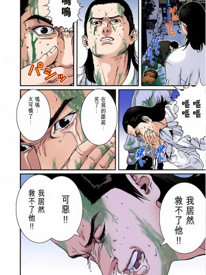 [奧浩哉] GANTZ 殺戮都市 第1部 蔥星人編_177