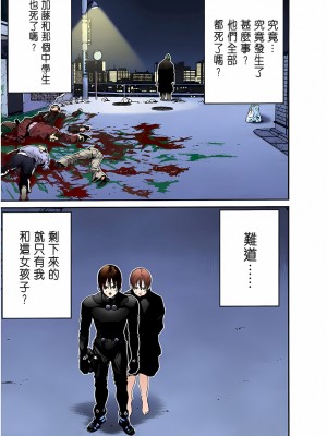 [奧浩哉] GANTZ 殺戮都市 第1部 蔥星人編_253