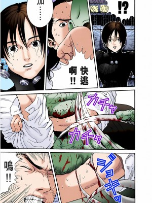 [奧浩哉] GANTZ 殺戮都市 第1部 蔥星人編_299