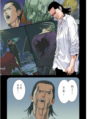 [奧浩哉] GANTZ 殺戮都市 第1部 蔥星人編_394