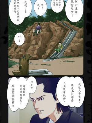 [奧浩哉] GANTZ 殺戮都市 第1部 蔥星人編_275