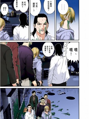 [奧浩哉] GANTZ 殺戮都市 第1部 蔥星人編_184
