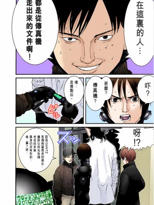 [奧浩哉] GANTZ 殺戮都市 第1部 蔥星人編_405