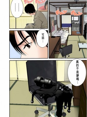 [奧浩哉] GANTZ 殺戮都市 第1部 蔥星人編_425