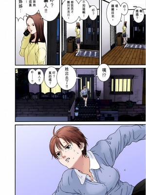 [奧浩哉] GANTZ 殺戮都市 第1部 蔥星人編_423