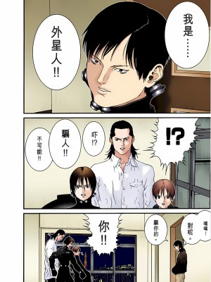 [奧浩哉] GANTZ 殺戮都市 第1部 蔥星人編_383