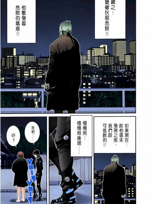 [奧浩哉] GANTZ 殺戮都市 第1部 蔥星人編_255