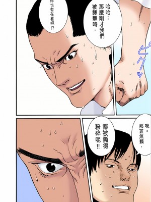 [奧浩哉] GANTZ 殺戮都市 第1部 蔥星人編_393
