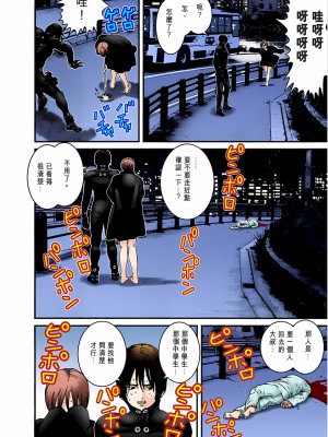 [奧浩哉] GANTZ 殺戮都市 第1部 蔥星人編_194
