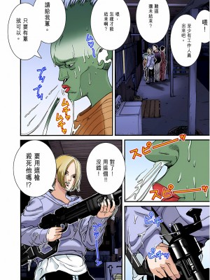 [奧浩哉] GANTZ 殺戮都市 第1部 蔥星人編_133