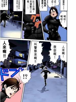 [奧浩哉] GANTZ 殺戮都市 第1部 蔥星人編_267