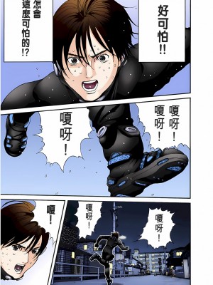 [奧浩哉] GANTZ 殺戮都市 第1部 蔥星人編_259