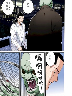 [奧浩哉] GANTZ 殺戮都市 第1部 蔥星人編_243
