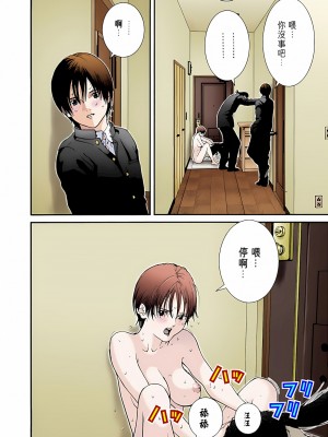 [奧浩哉] GANTZ 殺戮都市 第1部 蔥星人編_095