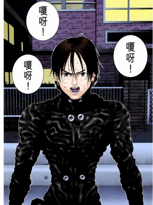 [奧浩哉] GANTZ 殺戮都市 第1部 蔥星人編_317