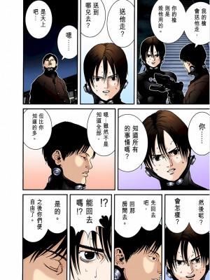 [奧浩哉] GANTZ 殺戮都市 第1部 蔥星人編_345
