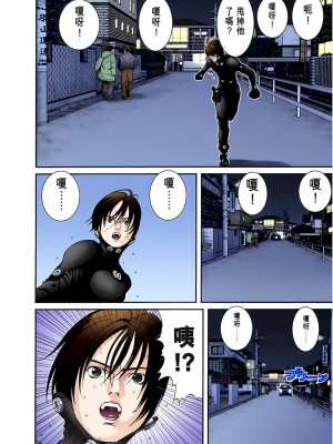 [奧浩哉] GANTZ 殺戮都市 第1部 蔥星人編_260