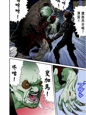 [奧浩哉] GANTZ 殺戮都市 第1部 蔥星人編_319