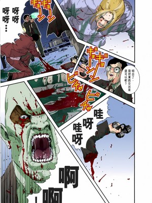 [奧浩哉] GANTZ 殺戮都市 第1部 蔥星人編_221