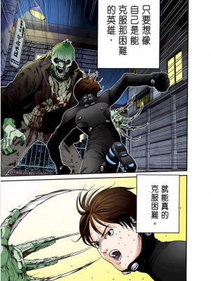 [奧浩哉] GANTZ 殺戮都市 第1部 蔥星人編_279
